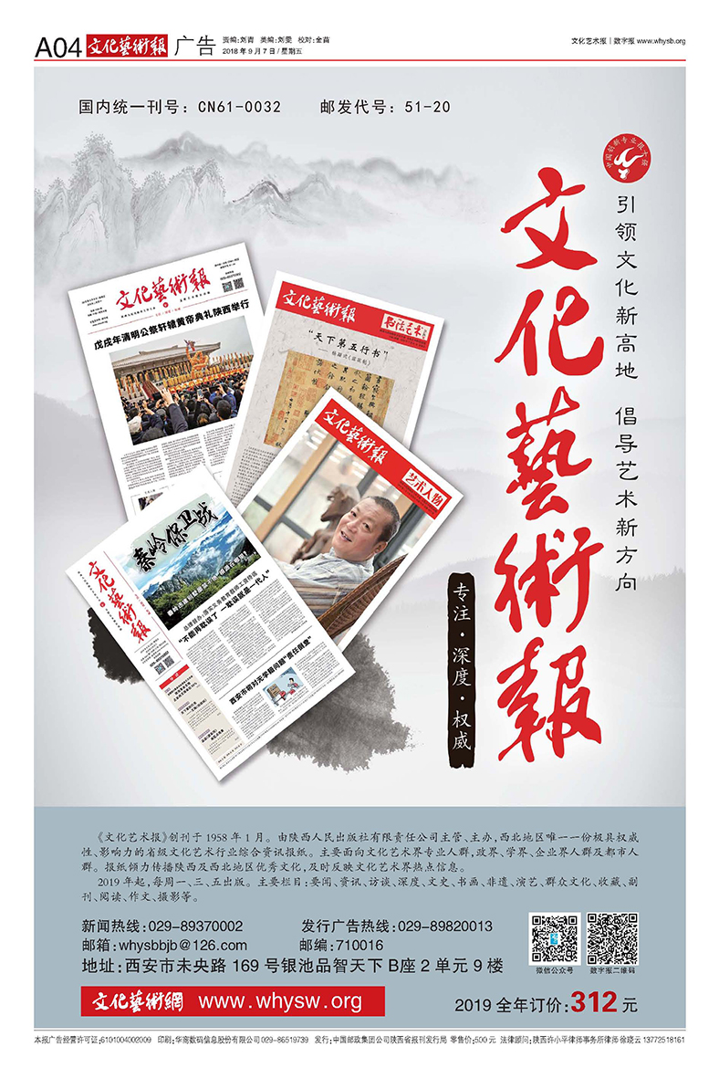 征訂啟事 《新晨日報》誠邀訂閱，開啟您的智慧閱讀之旅